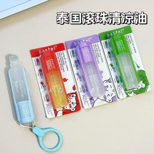 泰国混合水果味鼻通滑盖鼻通笑脸鼻通防困提神薄荷棒清凉油滚珠