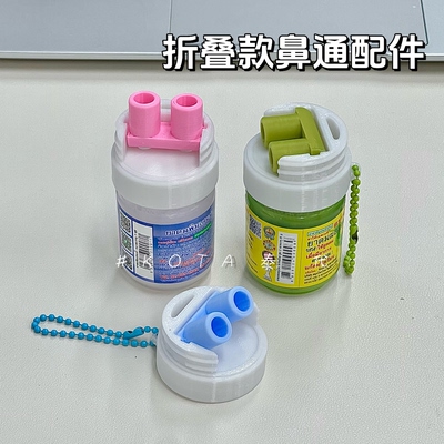 泰国鼻通hongthai提神醒脑草药