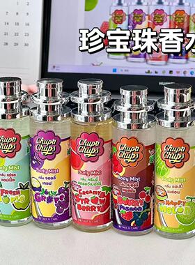 泰国珍宝珠水果香水网红款Chupa Chups持久留香香氛喷雾