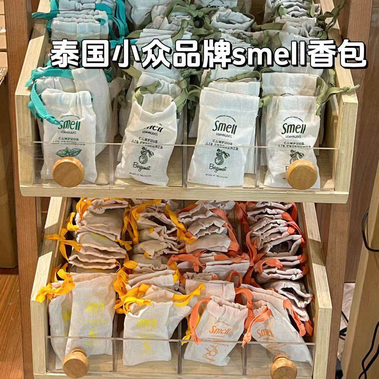 柠檬草香包smell樟脑驱蚊除异味