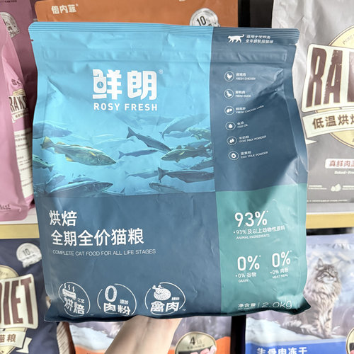 鲜朗烘焙猫粮全阶段0肉粉