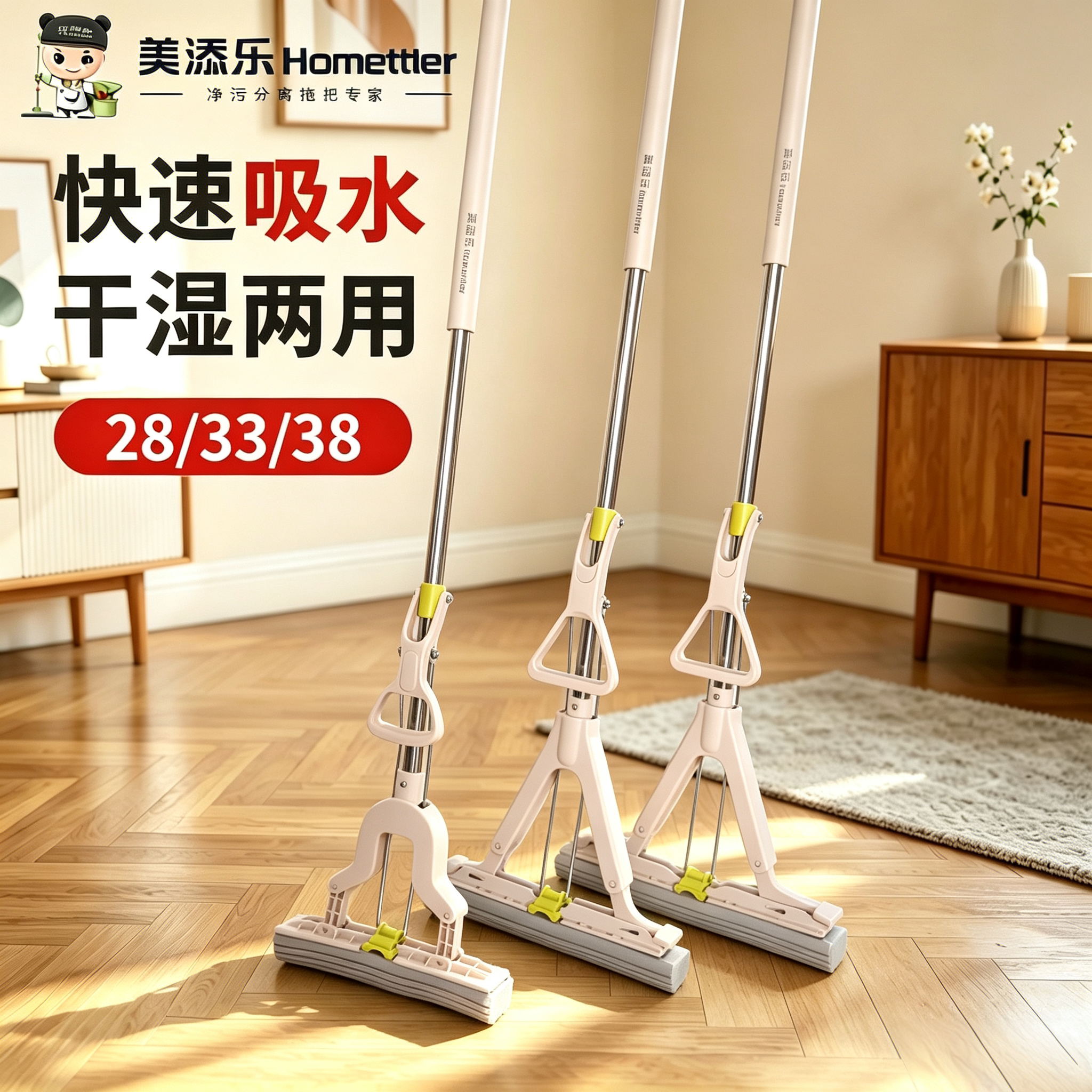 美添乐冷锋免手洗干湿两用胶棉拖图片