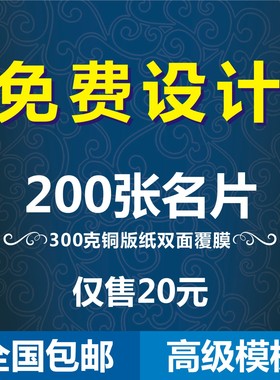 名片制作免费设计创意个性高档订做打印卡片定制公司商务双面印刷