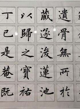 书法临帖助手打格利器文房书法