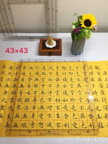 打格神器书法亚克力厂家直销