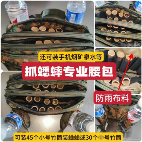 腰包抓蟋蟀蛐蛐油葫芦鸣虫野外收虫携带腰包防雨布料精工耐拉拉锁