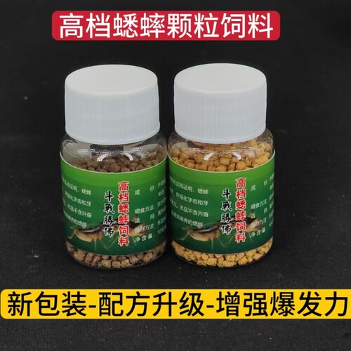 新款蛐蛐蟋蟀油葫芦干湿两用易消化吸收强壮牙齿增强格斗时爆发力 - 封面