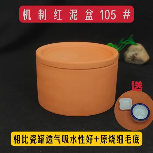 蟋蟀蛐蛐油葫芦黑虫机制泥盆泥盖透气吸水比瓷罐好白虫黑虫份房