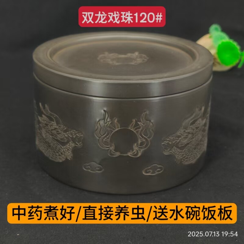 双龙戏珠120澄浆泥精制蟋蟀盆蛐蛐罐南盆薄壁名家制盆包邮