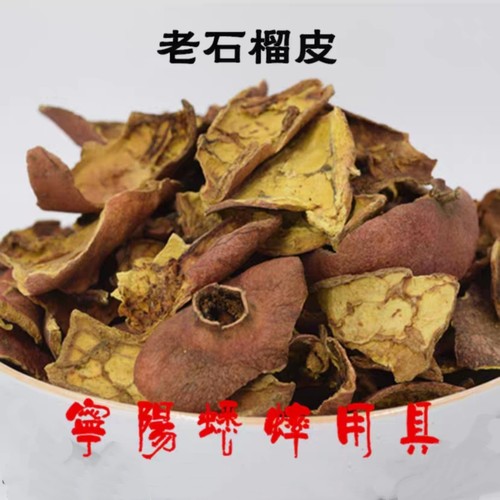 石榴皮蟋蟀宁阳蟋蟀用具