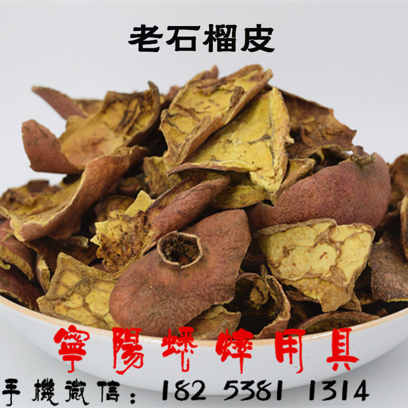 蛐蛐罐蟋蟀盆煮罐煮盆用老干石榴皮蟋蟀用具鸣虫用具