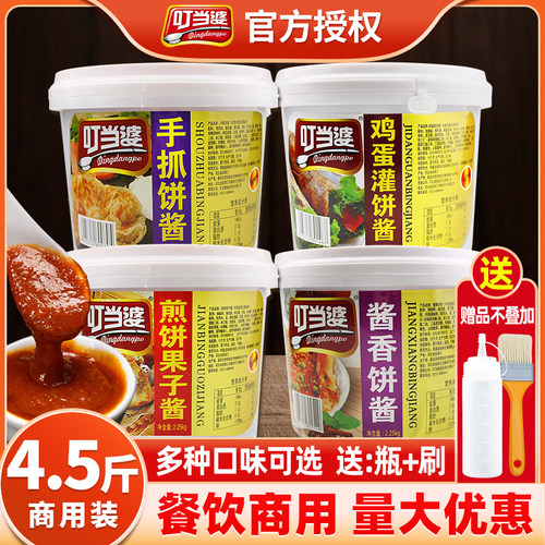 叮当婆手抓饼酱餐饮商用4.5斤
