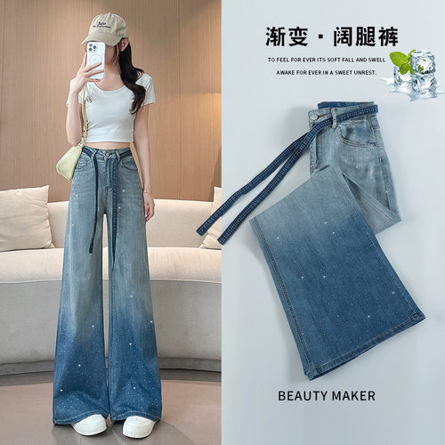 渐变色烫钻直筒牛仔裤女2025