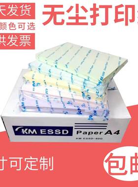 防静电打印纸无尘江浙沪包邮