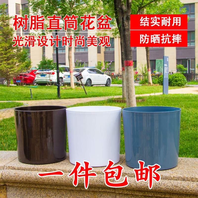 树脂直筒花盆室外阳台庭院养花多肉盆栽种盆树盆大号加厚塑料盆