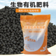 生物有机肥花肥肥料有机肥蔬菜花卉通用型颗粒控释肥料家用养花肥