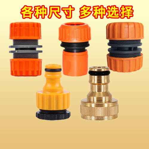 多功能老式水龙头转换器四分