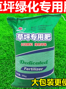 草坪专用肥料园林绿化氮磷钾草坪树苗园林花卉肥料有机复合肥料