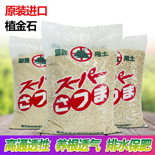 通用原装进口植金石多肉营养土