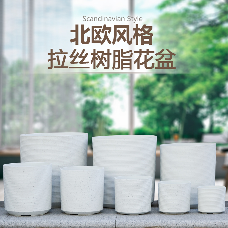 树脂北欧简约加厚特大号落地花盆