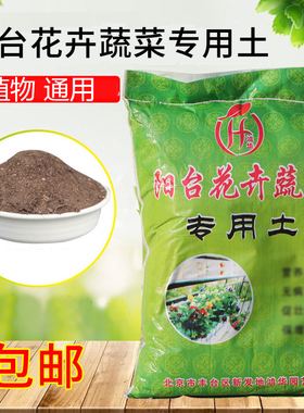 鸿华阳台蔬菜花卉营养土大包有机花土种菜养花种植土多肉土壤