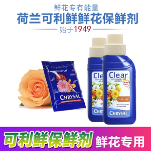 可利鲜鲜花保鲜剂清亮小瓶保鲜液开花液HVB醒花剂家用切花保鲜剂