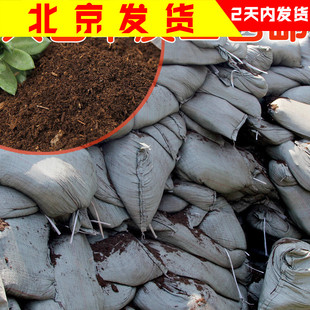 大包草炭土有机营养土泥炭通用花土家用种菜养花育苗多肉植物绿萝
