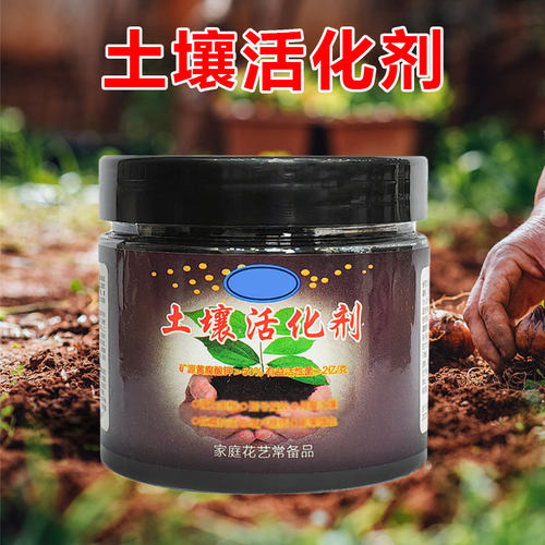 调节酸碱松土精活化宝水溶肥