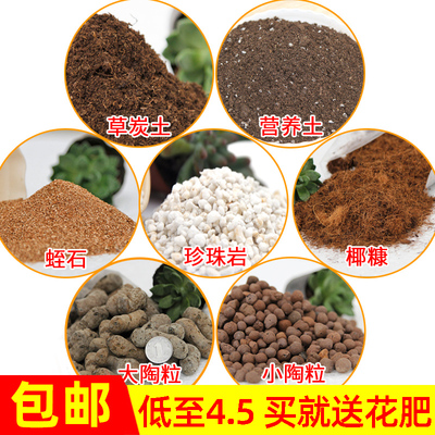 透气种植土限时促销买就送花肥