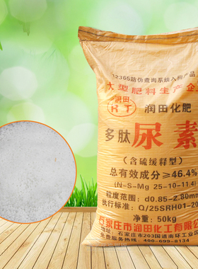 大包尿素肥料有机花卉蔬菜通用颗粒缓释肥农用种菜种花有机肥料