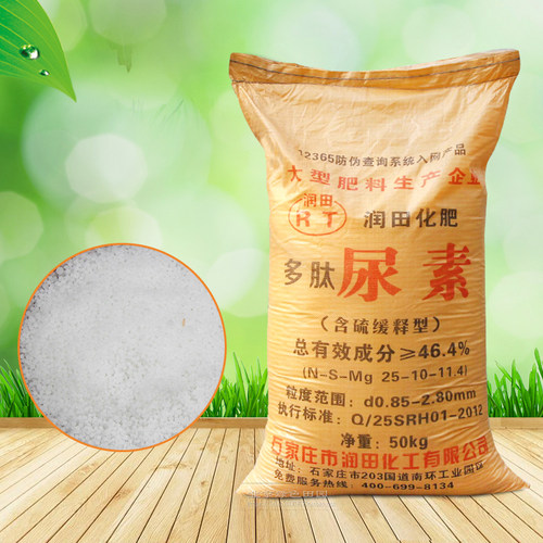 有机尿素花卉蔬菜农用颗粒缓释肥