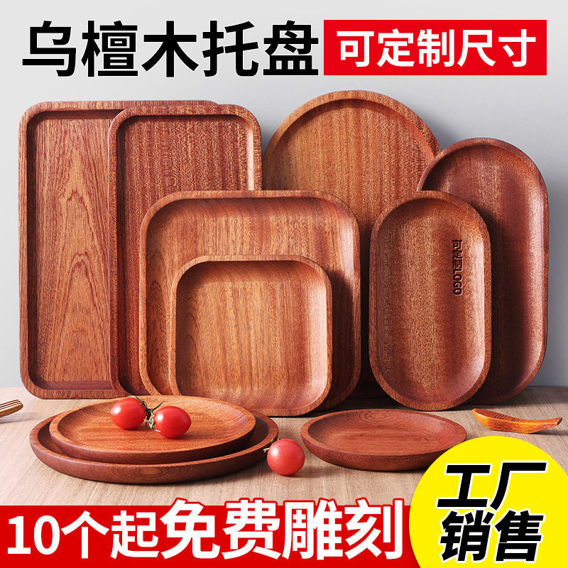 实木圆形盘子碟子乌檀木圆盘木质点心干果坚果瓜子盘碟民宿餐具