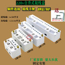16出分线器接线盒 单相220v家用2进4 电表电源铜线接线端子
