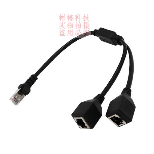 网线公母一分二对接四通转换头