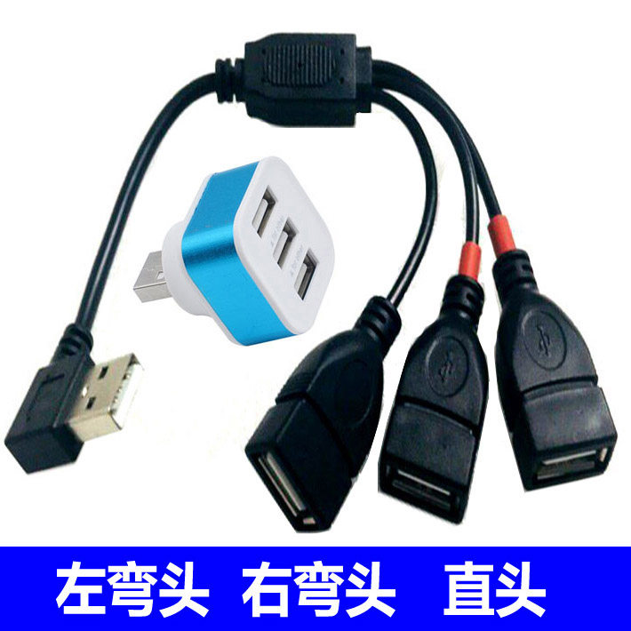 车载双usb一分二三U盘公对母线头母口数据两用延长线手机充电线头