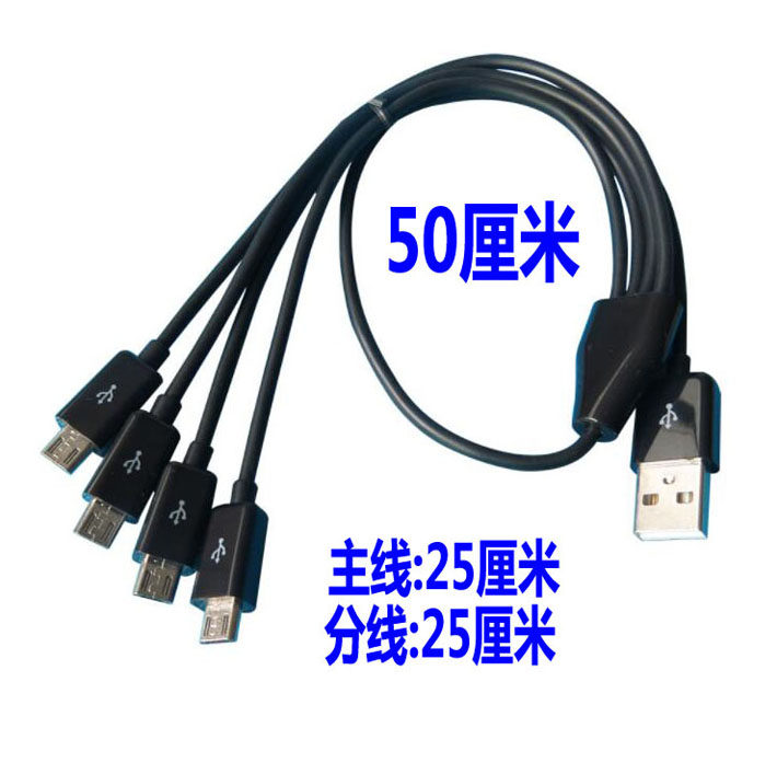 Micro多功能数据线USB供电老款式充电线安卓andriod手机充电器线