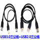 三头usb转对usb移动硬盘 数据线二合一双头辅助供电公对公连接线