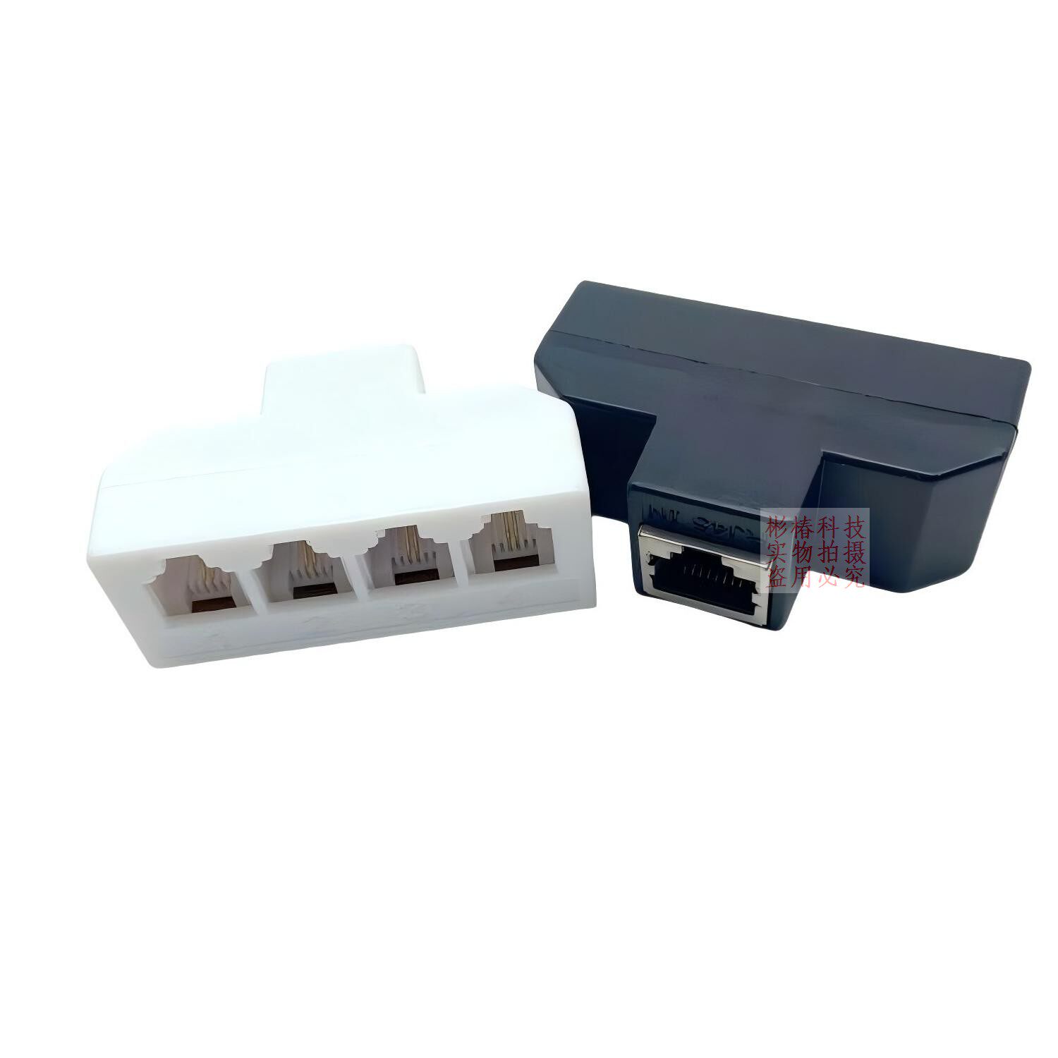 网线网口转座机固定电话线机分线器一分四拖二双口转换器盒子接头