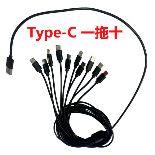 usb快充手机充电线typec加充电头