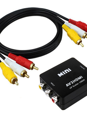 AV转HDMI转换器高清1080P机顶盒连接线镀银铜AV2HDMI视频线数据