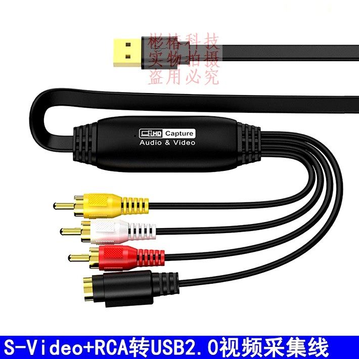 switch电脑B超1路DV摄像机录像带dvd机顶盒usb视频采集卡4k转换线