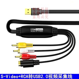 switch电脑B超1路DV摄像机录像带dvd机顶盒usb视频采集卡4k转换线