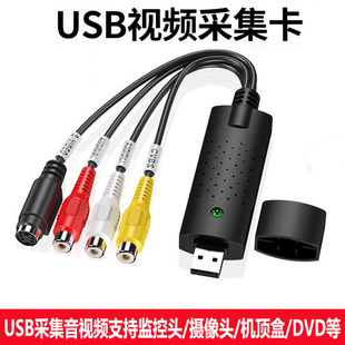 usb视频采集卡DV摄像机转录AV模拟老式 录像磁带导入电脑医疗彩B超