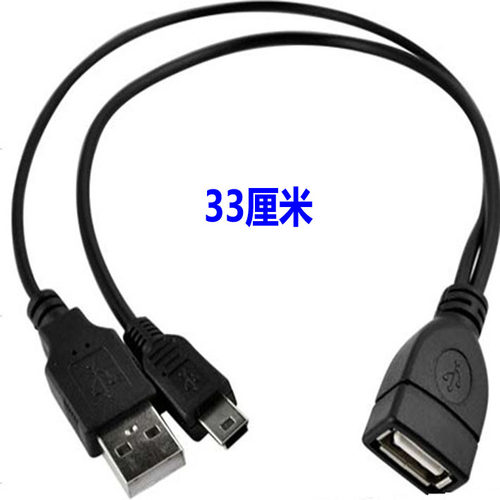 MiniUSB-A1分2OTG充电数据线