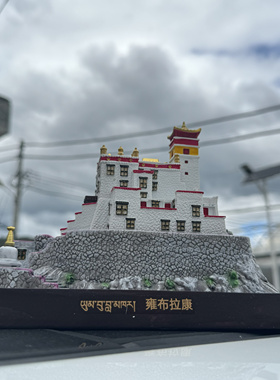 树脂工艺品中国建筑模型西藏雍布拉康摆件礼品西藏宫殿纪念品手办