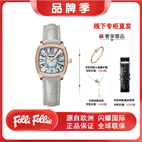 FolliFollie复古酒桶型女士腕表
