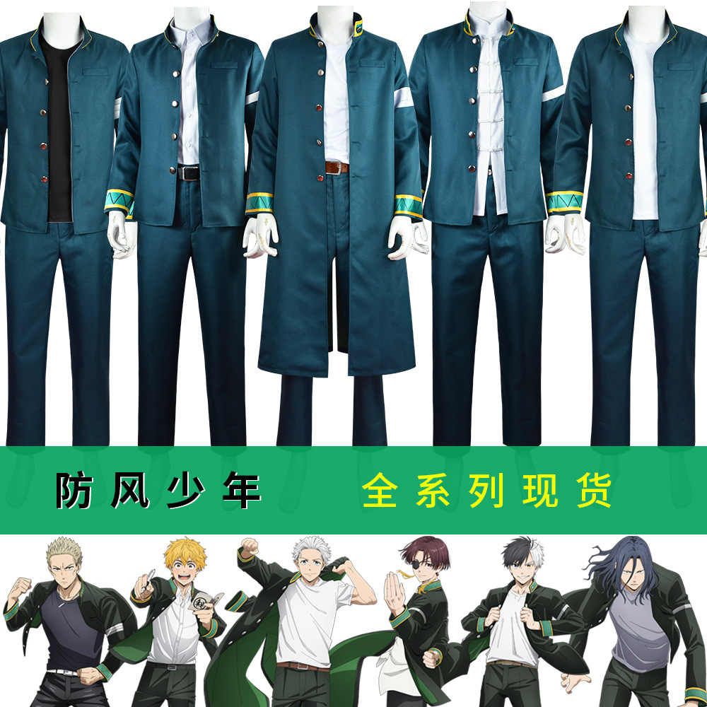 004服装梅宫一桐生三辉校服