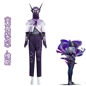 004VYSE角色扮演同款服装