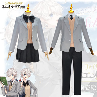 游戏漫画最终幻想14艾欧泽亚学园角色扮演cos阿莉塞阿尔菲诺全套