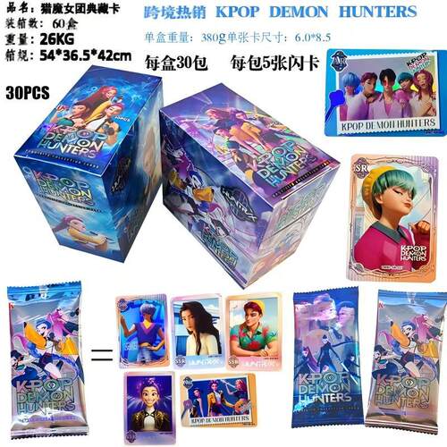 004版闪卡玩具卡牌潮魔法